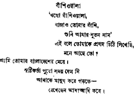 love poems bengali. original poem in Bengali